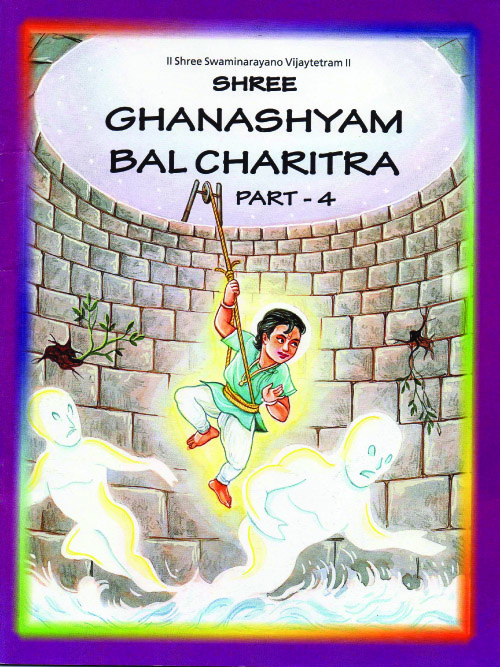 Cover of Ghanshyam Bal Charitra Part 04