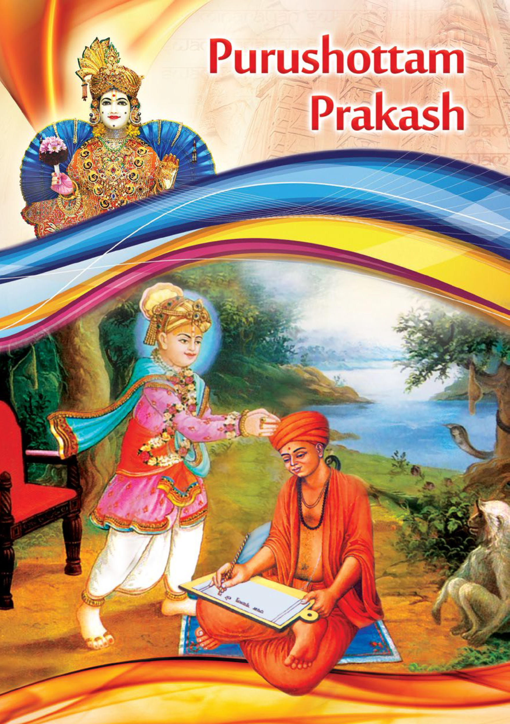 Cover of Purshottam Prakash
