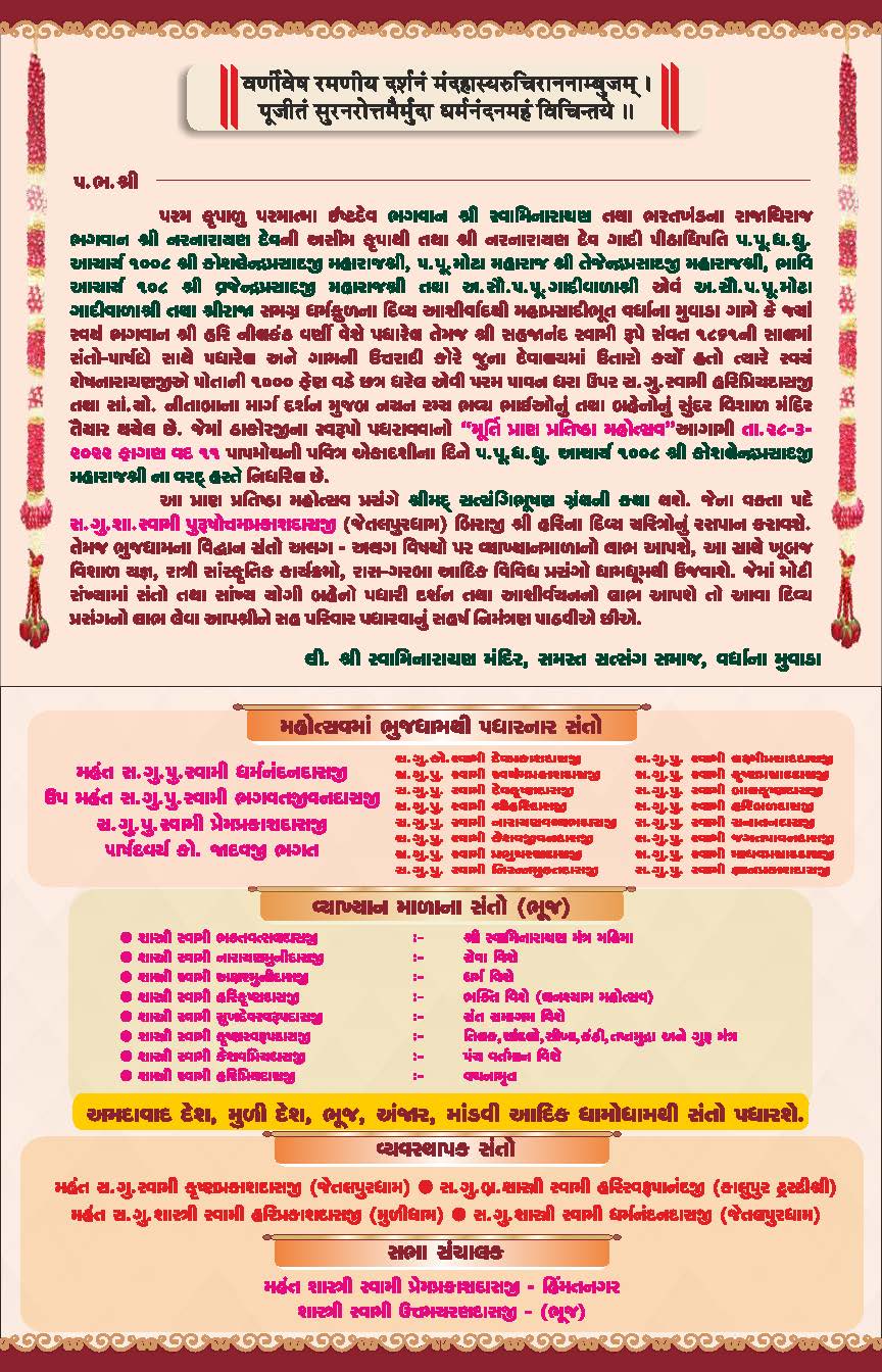 Patrika -2022- Vardhana 15-03 Page