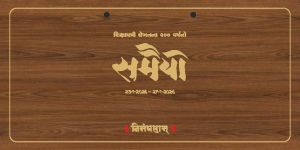 samiyo Patrika_Page_01.jpg