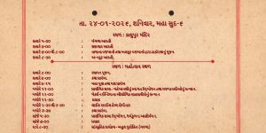 samiyo Patrika_Page_07.jpg