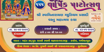 Mansa Mandir - 155th Patotsav