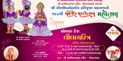 Dholka Mandir - 198th Patotsav