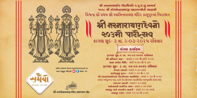 Kalupur Mandir - 203rd Patotsav