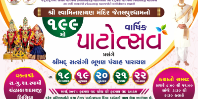 Jetalpur Mandir - 199th Patotsav