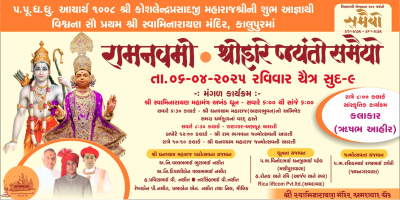 Kalupur Mandir - Ramnavmi & Shree Hari Jayanti Samaiyo