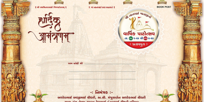 Pratapura Mandir - 1st Patotsav